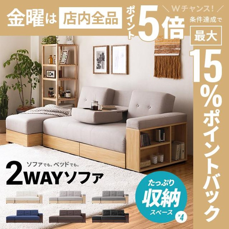 3人掛け収納付き多機能ソファ PUホワイト×ナチュラル 3人掛け収納付き多機能ソファ PUホワイト×ナチュラル ソファ 3人掛け