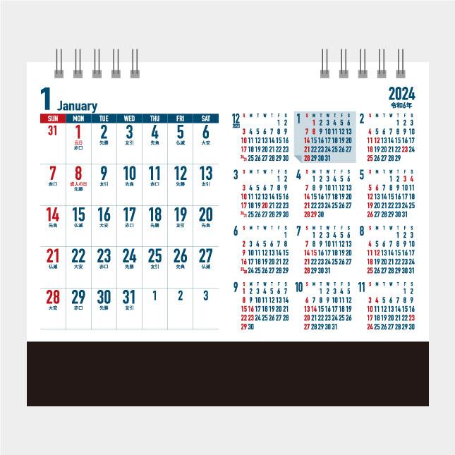 名入れカレンダー 2024卓上 ビジネスプラン 50冊 NK-511