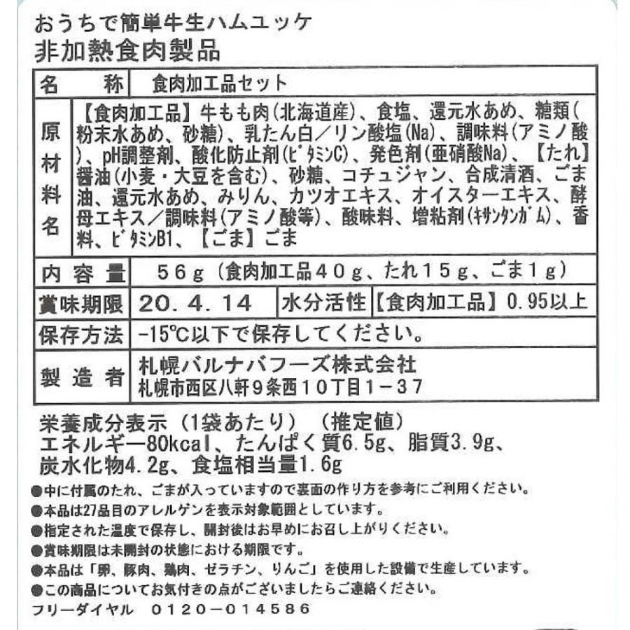 北海道 「札幌バルナバフーズ」 オードブルセット 生ハム ベーコン ウインナー コールドロース 生サラミ ローストビーフ 詰め合わせ お取り寄せ 御年賀 ギフト