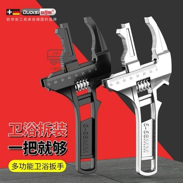 【天天】【輕量化易攜帶】衛浴扳手工具多功能短柄大開口維修闆子 下水器管道空調衛浴闆手