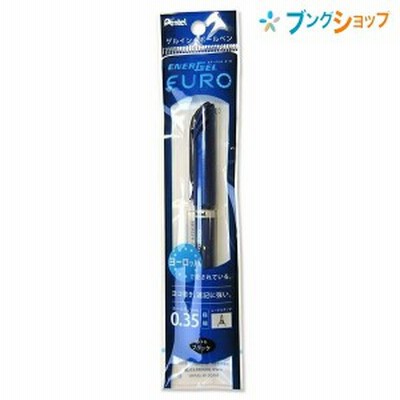 ぺんてる 水性ボールペン エナージェルユーロ0.35 黒 XBLN23-A ヨコ書き速記に強い 軽くなめらかな書き味 濃くはっきりとした文字が書け