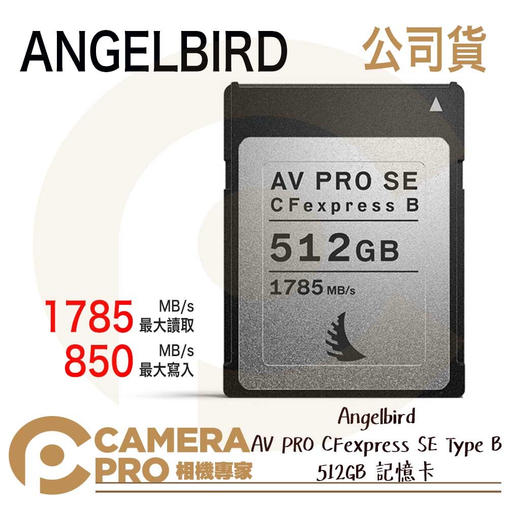 ◎相機專家◎ 現貨送收納盒天使鳥Angelbird AV PRO CFexpress SE Type