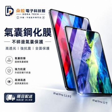 秒貼防窺 新手秒貼膜 適用於 iPad Air M5 2026 11吋 pro 12代 11 10 mini 7 保護貼