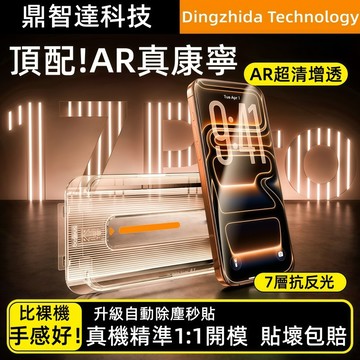 貼膜神器 護眼防窺 防指紋 滿版 玻璃貼 適用於 蘋果 iPhone 18 16 15 14 13 17 Pro max