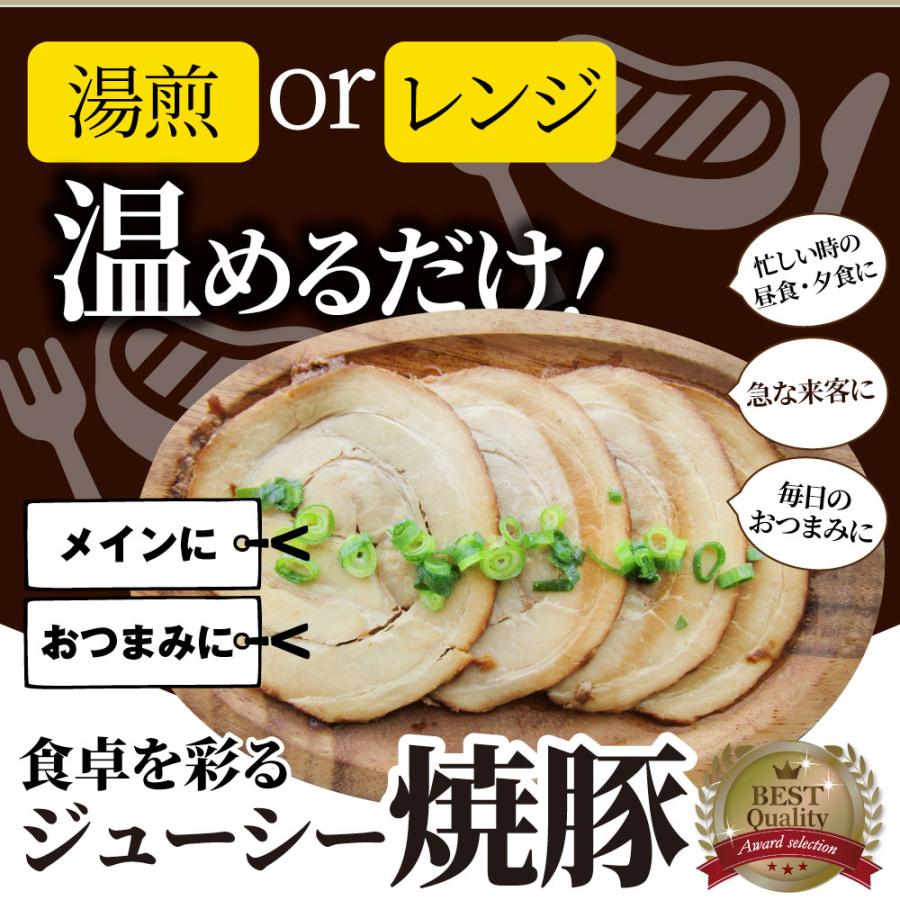 絶品 とろける ジューシー 焼豚 2.7kg（90g×30個） とろとろ 本格 手作り おつまみ 簡単 湯煎 調理済み 惣菜 オードブル 冷凍食品