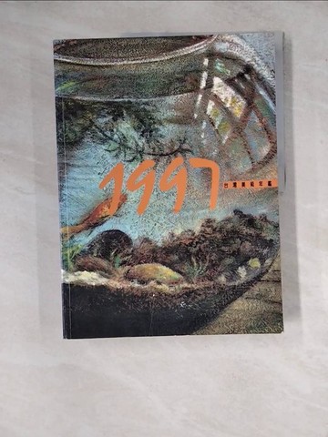 【書寶二手書T7／藝術_Z17】台灣美術年鑑1997_原價1000_雄獅編委會