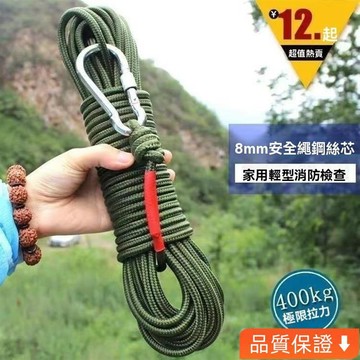💥台灣热卖💥 傢用8mm安全繩 鋼絲芯 消防火災逃生繩 樓層攀巖自救繩 軍綠色 晾衣繩 GFNJ