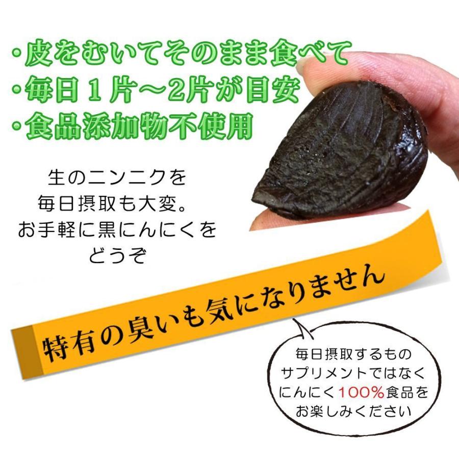 黒にんにく ギフト 贈答品 健康食品 黒ニンニク 健康 送料無料 お歳暮 お年賀