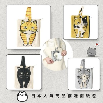 現貨 日本 可愛貓咪造型棉質面紙收納包 附拉鍊掛包設計 | 手作感貓咪小物 貓奴隨身包 貓咪面紙套 零錢包卡包 日本進口