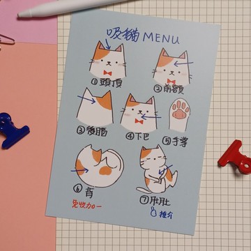 明信片 【吸貓Menu】A6 size