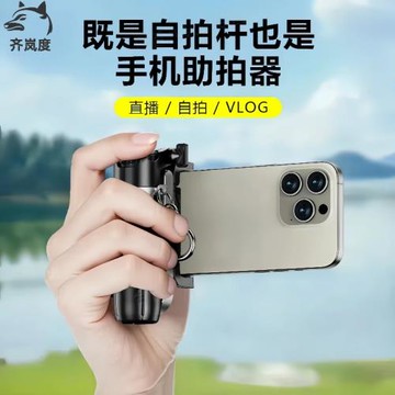 迷你手機自拍桿手柄助拍器可伸縮旋轉手機支架拍攝直播藍牙自拍器