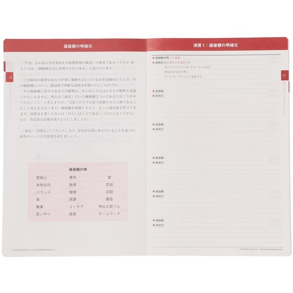 手帳 Ａ5フランクリンプランナー 綴じ手帳2023年4月始まり A5 オーガナイザー (カバーなし)