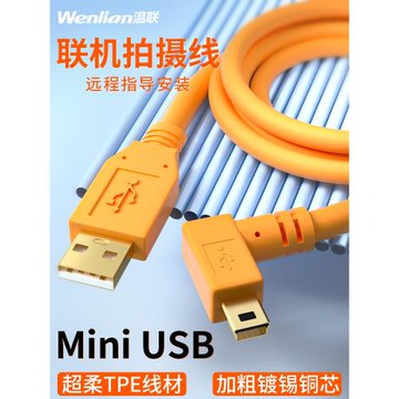 適用于佳能5d3相機聯機拍攝線6d2電腦USB數據線80D 550D即拍即傳