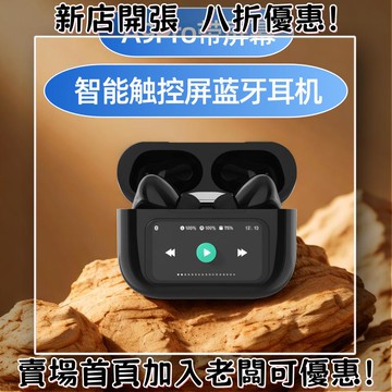 耳機 隨身耳機 運動耳機 睡眠耳機 聽歌神器華強北彩屏耳機杰理2024高配A8pro A9proANC降噪智能觸屏耳機