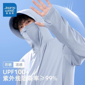 真維斯防曬衣男女同款冰涼感透氣青少年夏季UPF100+大帽檐防曬服