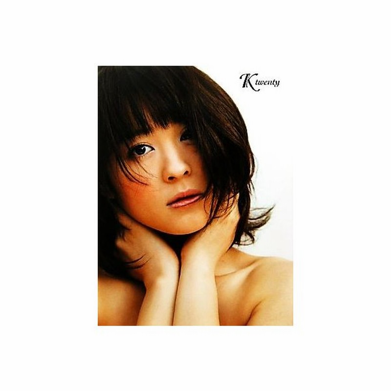 ｋ ｔｗｅｎｔｙ 北乃きい写真集 北乃きい その他 藤代冥砂 その他 通販 Lineポイント最大0 5 Get Lineショッピング