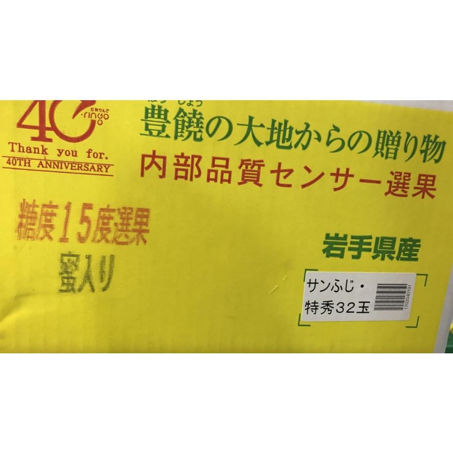 お歳暮　りんご 蜜入り サンふじ 岩手産 糖度１５度選果 江刺 6玉入り　特秀品