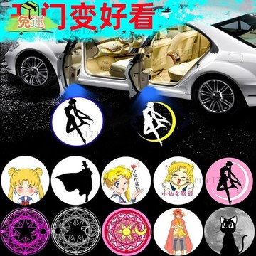 桃園發貨免運『卡通迎賓燈』 車門投影汽車無綫迎賓燈照地燈開門感應車載裝飾魔法陣美少女