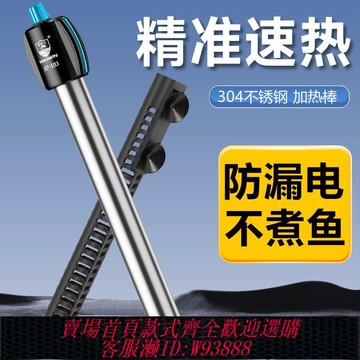 海甲衛養魚加熱棒自動控溫不銹鋼潛水烏龜缸加溫器家用加熱恒溫棒