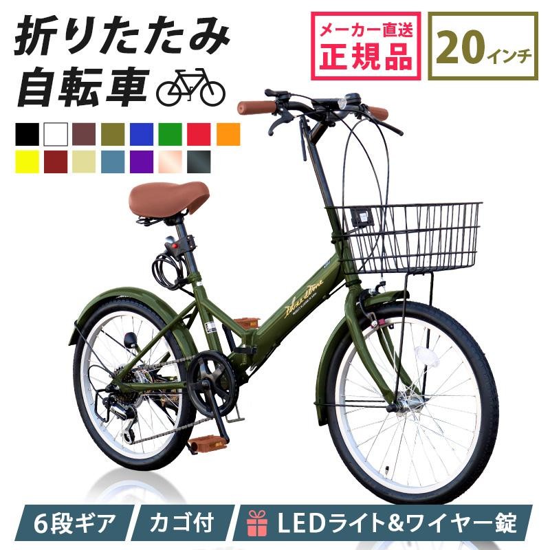 未使用保管品 AIJYU 折りたたみ自転車 20インチ シマノ製6段ギア カゴ 