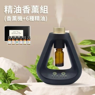 Beautylife 自動噴香機 三角香薰機 智能香薰機 香氛機 香薰機 擴香機 充電式 