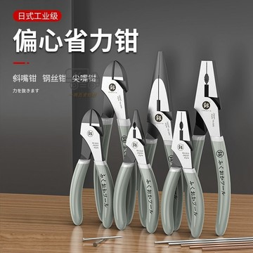 【天天】日本福岡鉗子工業鋼絲鉗老虎鉗省力尖嘴電工鉗斜口鉗子迷你套裝