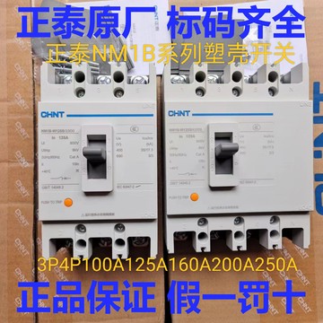 380V-1000V塑殼斷路器NM1B系列空氣開關三相四線閘開關大體積跨境{鑫弘-工葉電器}可開發票