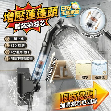 🔥台中現貨🔥過濾芯 加壓連蓬頭 手持頂噴兩用 過濾蓮蓬頭 一鍵止水 大出水頂噴 連蓬頭 送淋浴水管 花灑 蓮蓬 超強過濾