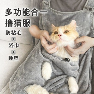 🔥限時優惠🔥擼貓神器抱貓服胸前抱貓兜  圍裙  裝貓  圍裙  寵物貓加厚防抓袋網紅  貓包