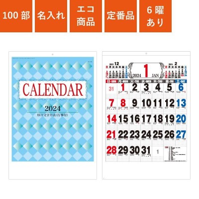 名入れ 壁掛け カレンダーの検索結果 | LINEショッピング