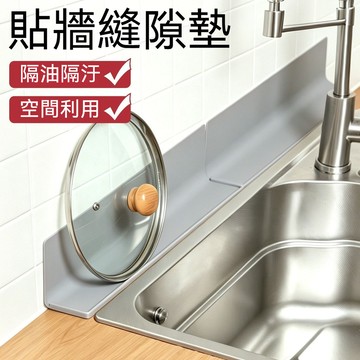 擋縫貼牆收納墊 墻角縫隙墊 窄縫鍋蓋收納墊 水槽瀝水墊  矽膠擋縫貼 鍋蓋收納 水槽置物瀝水墊 廚房鍋蓋收納墊