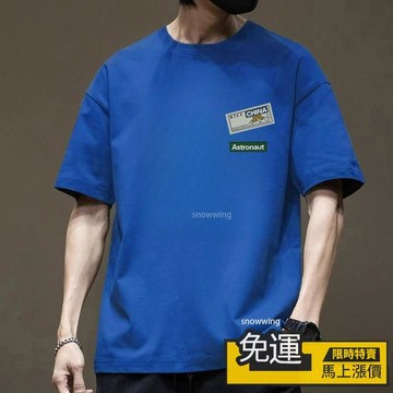 🔥熱銷🔥重磅純棉 短袖T恤男 創意簡約印花 夏季新款 男士T恤 簡約百搭 圓領短袖 日常穿搭