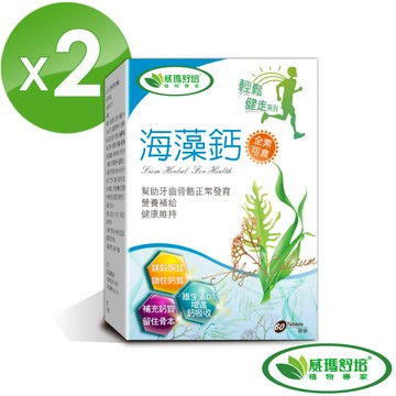 【威瑪舒培】海藻鈣 2入組 (60錠/盒)