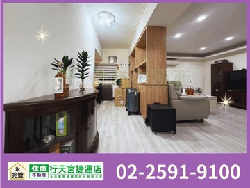 永兆豐團隊稀有碧富御廣場6+7｜新北市蘆洲區長安街