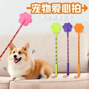⚡️免運臺灣出貨⚡️寵物打狗棒訓犬拍愛心拍訓狗棒中小犬訓狗神器訓練訓犬拍不傷狗🌟可開票