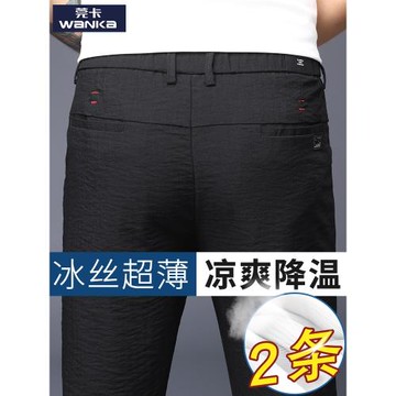 休閑褲男夏季薄款寬松直筒松緊腰男士2025新款冰絲速干夏天長褲子