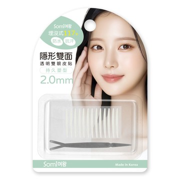 Somi 透明雙眼皮貼-隱形雙面(埋沒式2.0mm)