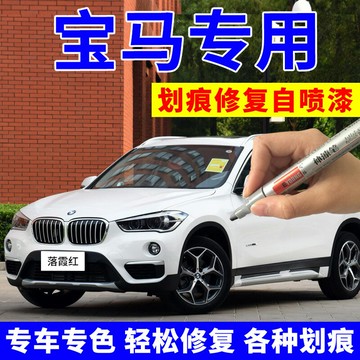 寶馬x1補漆筆3系礦石白色5系炭黑色X3車漆珍珠白寶石青專用自噴漆
