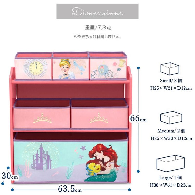 デルタ ディズニー プリンセス マルチ おもちゃ箱 収納ボックス マルチビン オーガナイザー 子供 TB87244PS Delta |  LINEブランドカタログ