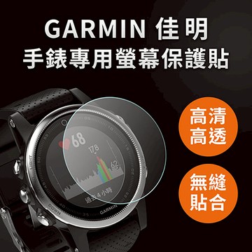 🔥現貨快速出貨🔥【2入組】GARMIN 系列 高清TPU奈米保謢貼膜 軟膜 手錶保護膜 手錶膜 手錶貼膜