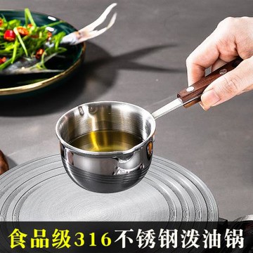潑油小鍋食品級316不銹鋼家用迷你熱油多功能專用網紅熗油油潑面