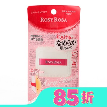 ROSY ROSA 奶霜美肌空氣感粉撲 1入