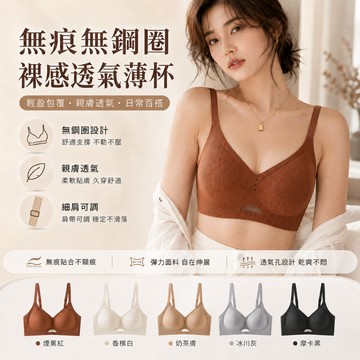✨小A變大C✨高彈無痕内衣 提拉内衣 無鋼圈内衣 固定杯内衣 透氣内衣 小胸顯大 集中聚攏托舉 透氣内衣 小胸内衣 胸罩