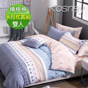 KOSNEY   德莉亞藍  頂級精梳純棉雙人床包枕套組
