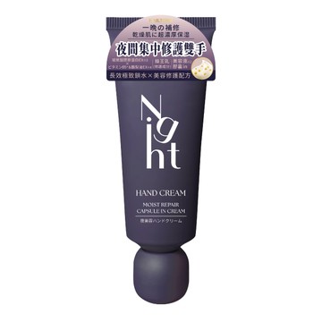 NAILTONE 夜間修護賦活護手霜 （40g）