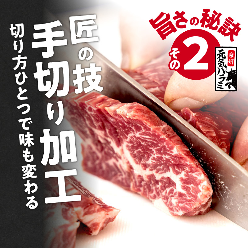 015B239 牛ハラミ肉 1.5kg（300g×5）秘伝の赤タレ漬け 訳あり サイズ不揃い