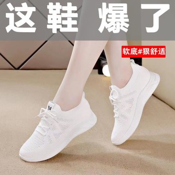 2025春夏季網面透氣運動板鞋韓版中學生小白鞋女軟底跑步旅游波鞋