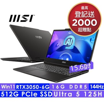 MSI微星 VenturePro 15 AI A1UDXG-004TW 15.6吋 AI商用筆電(Ultra 5 125H/16G/512G SSD/RTX3050-6GB/Win11)