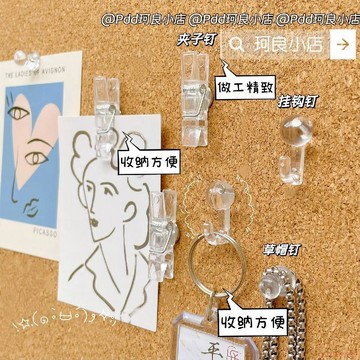 甄選好物🌈透明圖釘多功能組合工字釘毛氈板固定照片隱形掛鉤飾品收納軟木釘