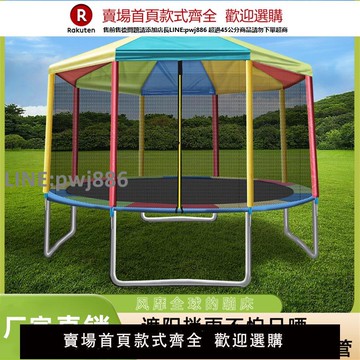 【公司貨優質服務】戶外商用大型蹦蹦床帶雨棚兒童成人跳跳床頂棚布公園彈簧床頂蓬布